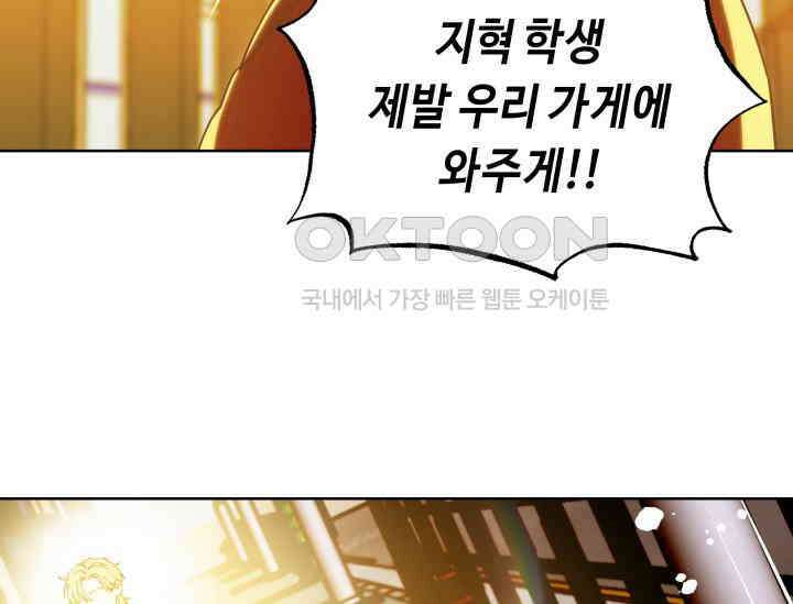 데스멘탈 1화 15