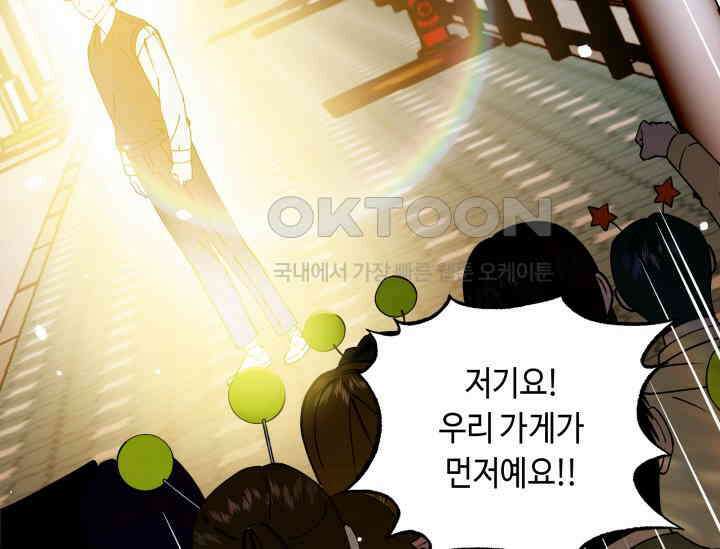 데스멘탈 1화 16