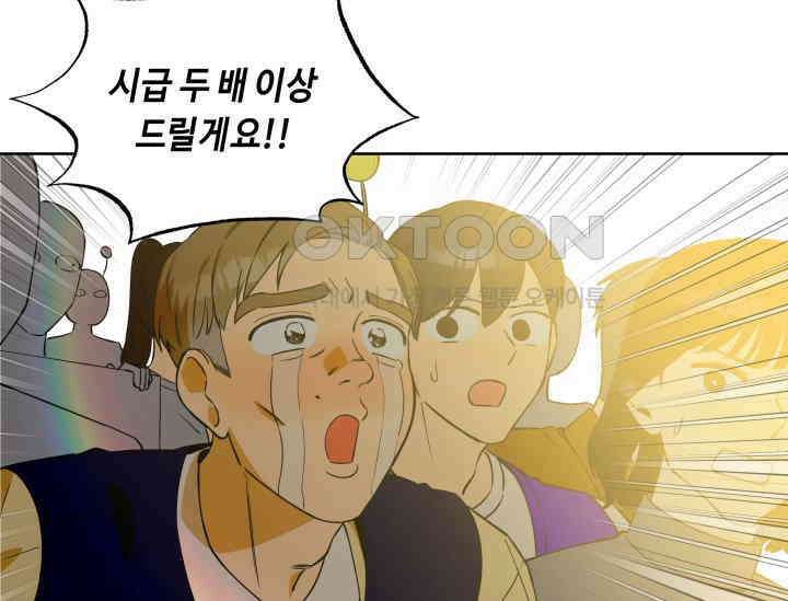 데스멘탈 1화 18