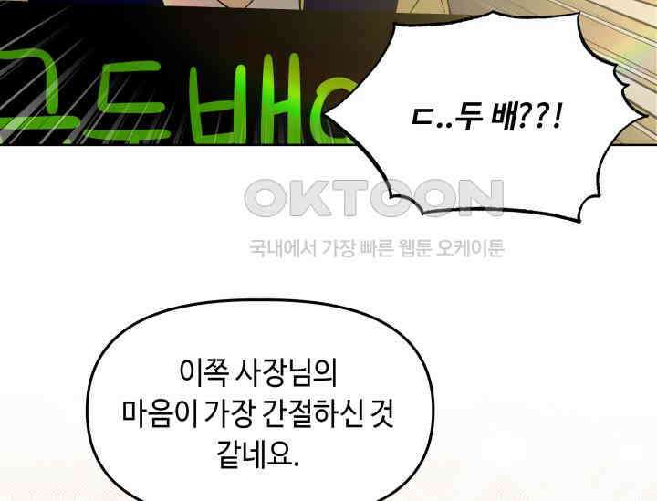 데스멘탈 1화 19
