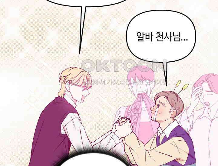 데스멘탈 1화 20