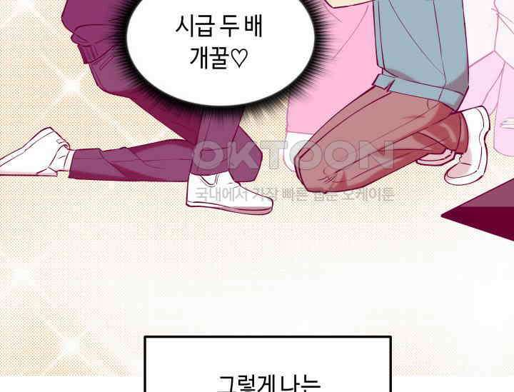데스멘탈 1화 21