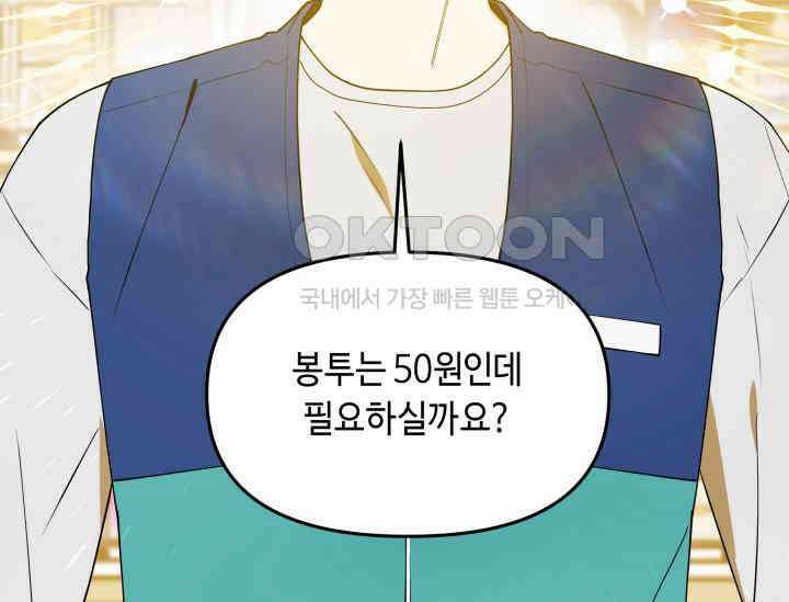 데스멘탈 1화 26
