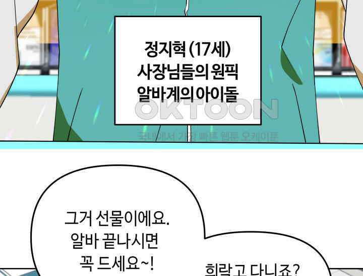 데스멘탈 1화 27