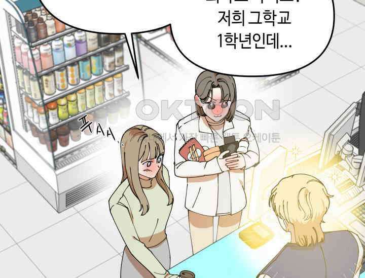 데스멘탈 1화 28
