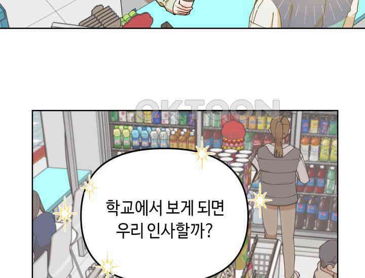 데스멘탈 1화 29