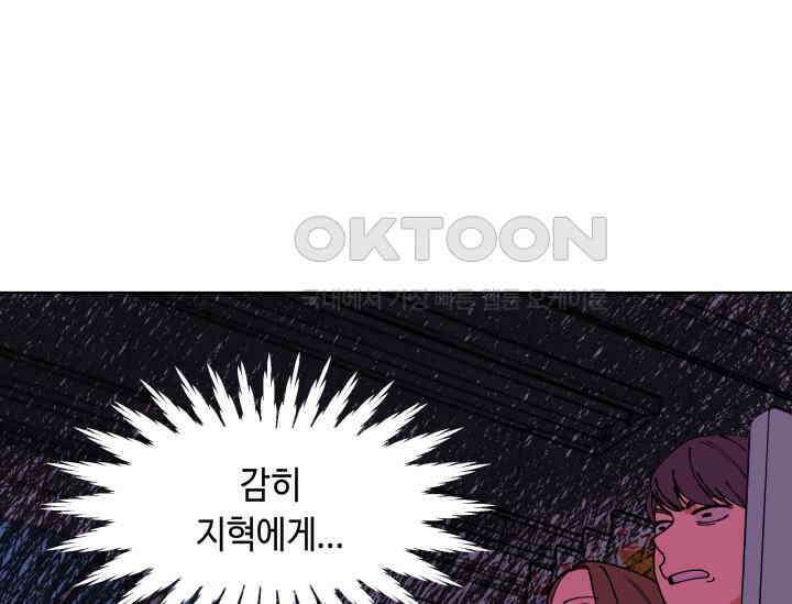 데스멘탈 1화 31