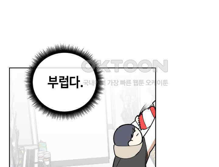 데스멘탈 1화 33