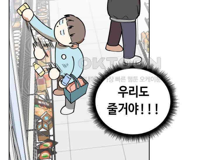 데스멘탈 1화 34