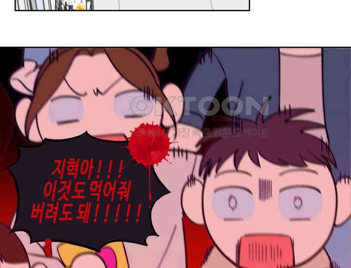 데스멘탈 1화 35