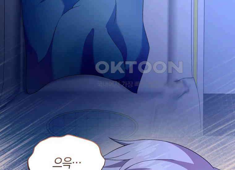 남주를 죽여보겠습니다 28화 2