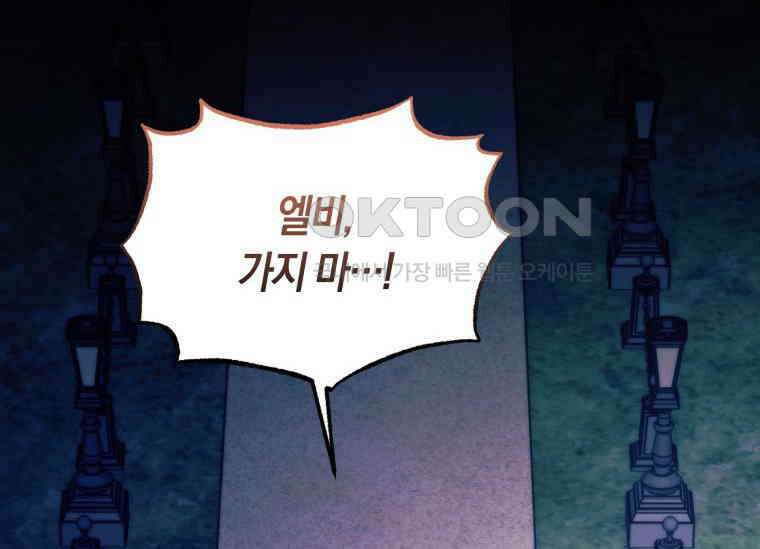 남주를 죽여보겠습니다 28화 6