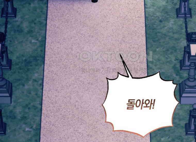 남주를 죽여보겠습니다 28화 8