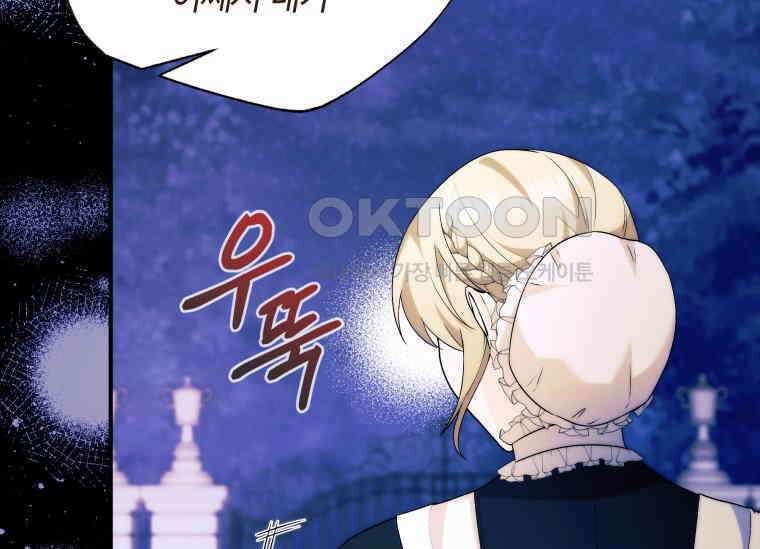 남주를 죽여보겠습니다 28화 21