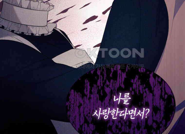 남주를 죽여보겠습니다 28화 31