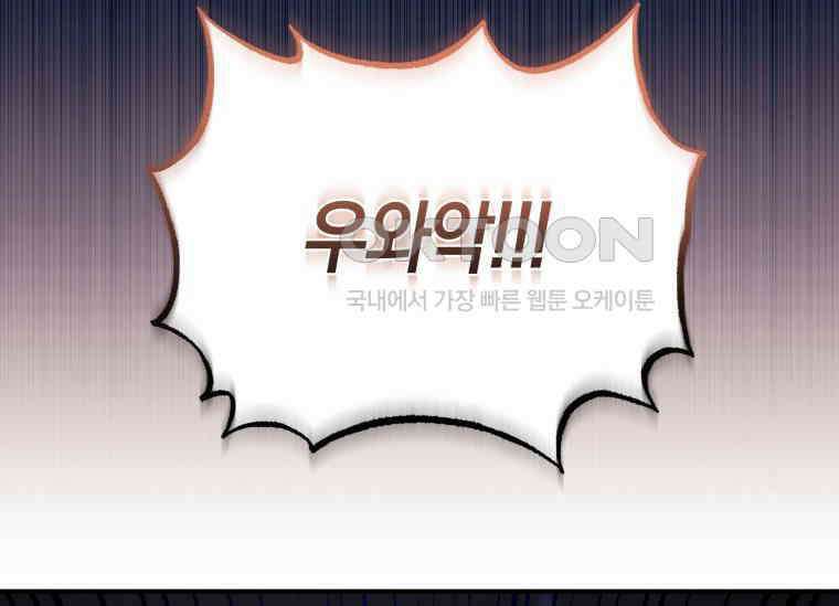 남주를 죽여보겠습니다 28화 33