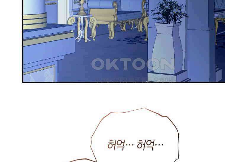 남주를 죽여보겠습니다 28화 38