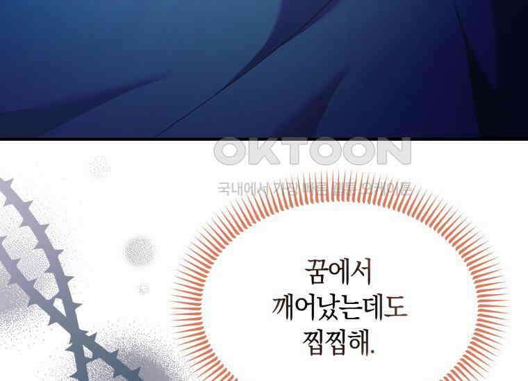 남주를 죽여보겠습니다 28화 42