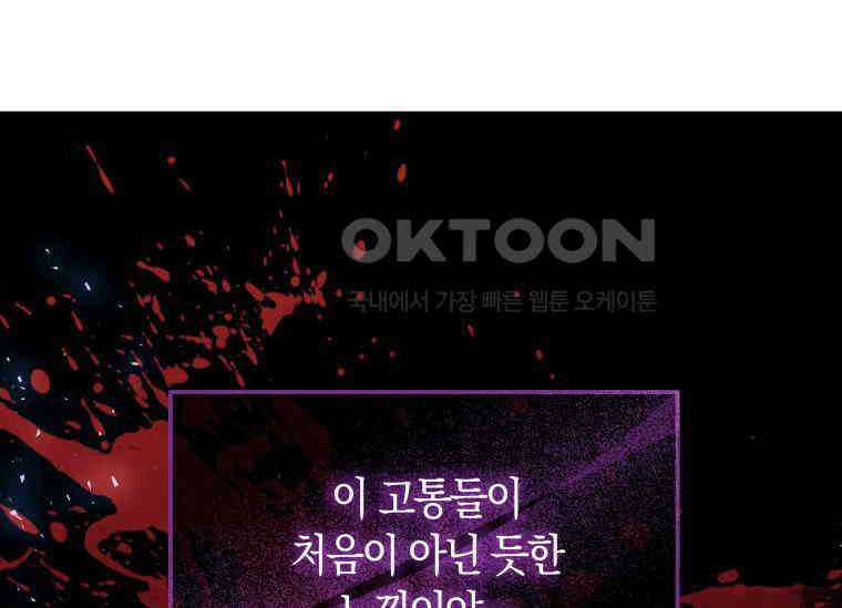 남주를 죽여보겠습니다 28화 47