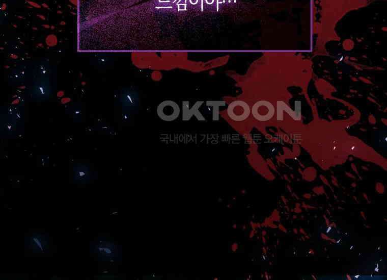 남주를 죽여보겠습니다 28화 48