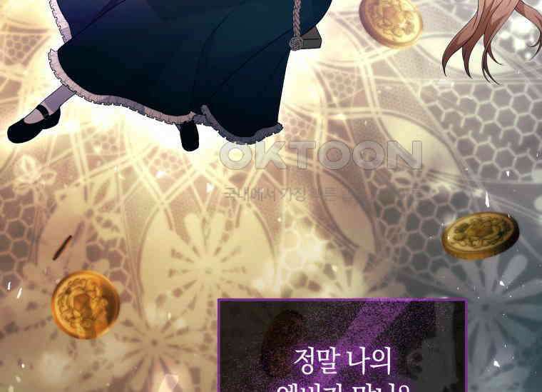 남주를 죽여보겠습니다 28화 52