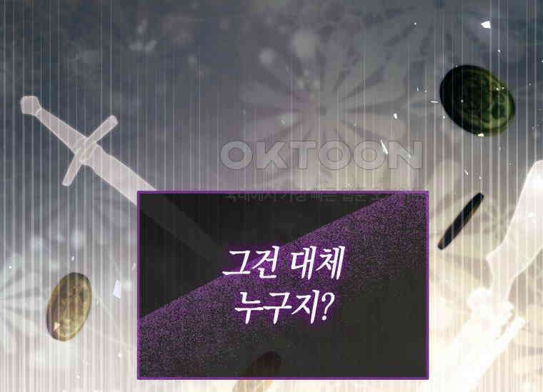 남주를 죽여보겠습니다 28화 54