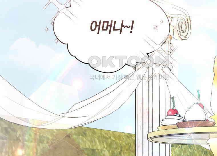 남주를 죽여보겠습니다 28화 61