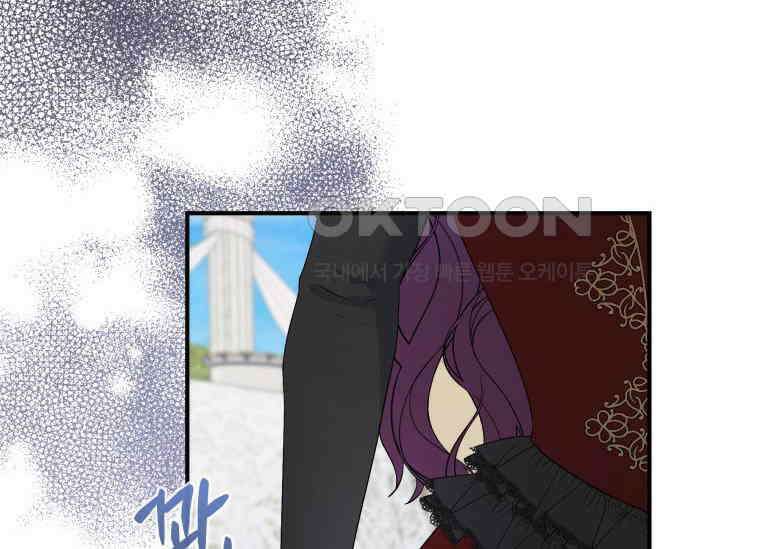 남주를 죽여보겠습니다 28화 99
