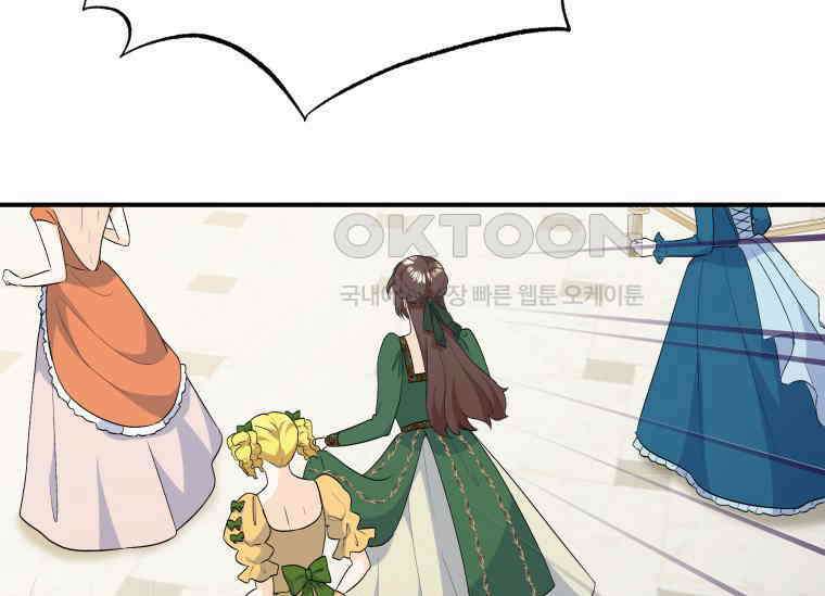 남주를 죽여보겠습니다 28화 102