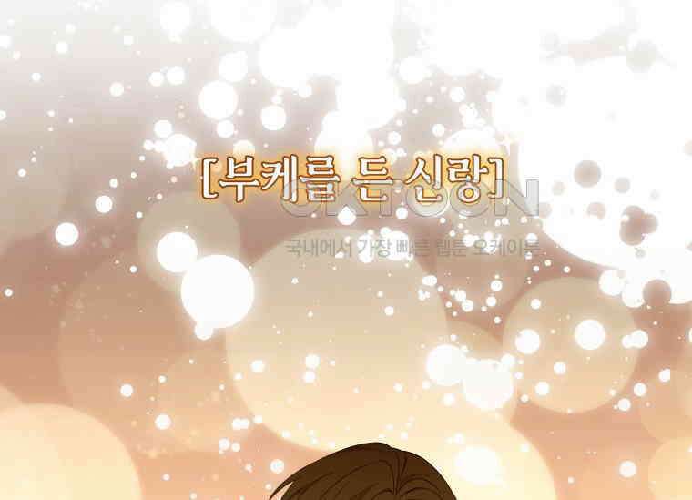 남주를 죽여보겠습니다 28화 121
