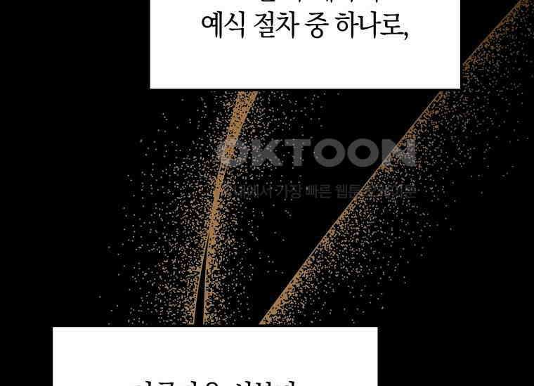 남주를 죽여보겠습니다 28화 125
