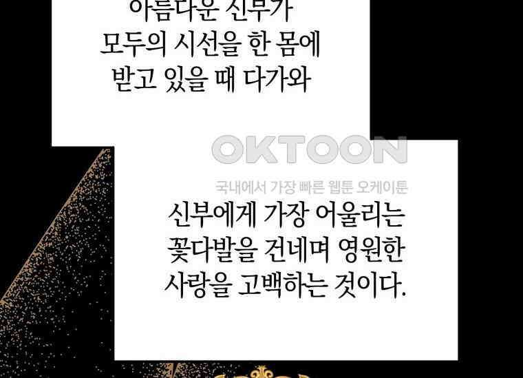 남주를 죽여보겠습니다 28화 126