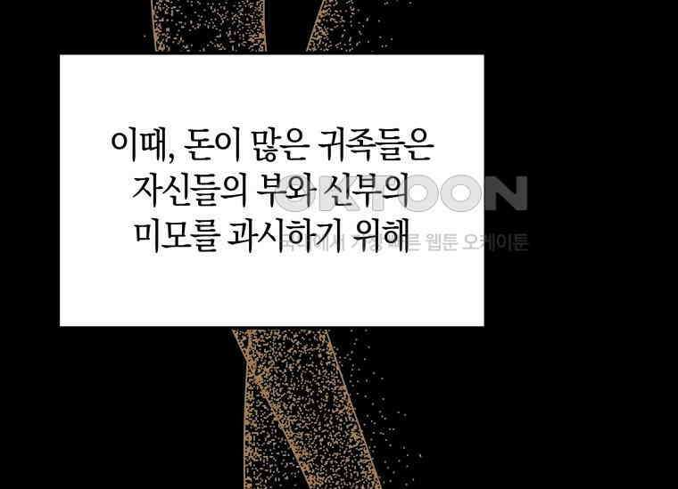 남주를 죽여보겠습니다 28화 129