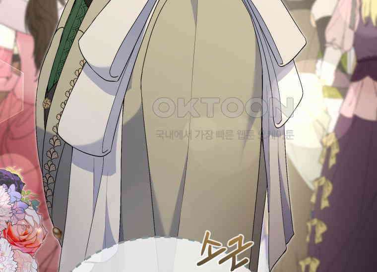 남주를 죽여보겠습니다 28화 150
