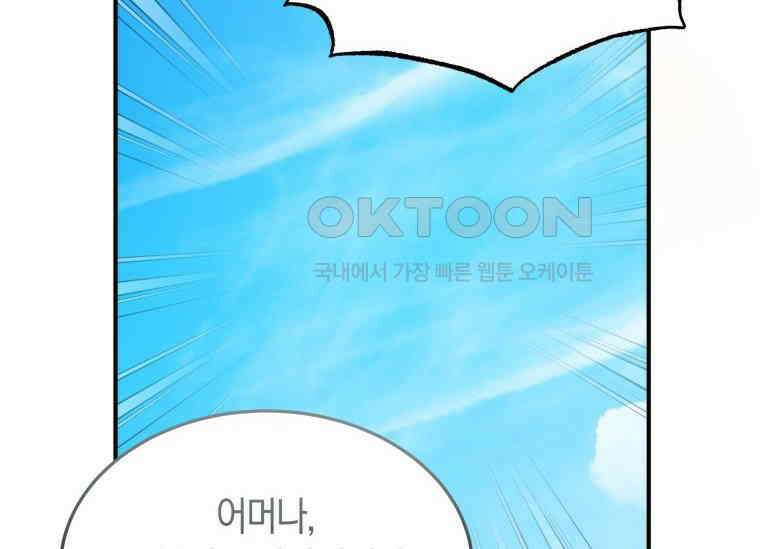 남주를 죽여보겠습니다 28화 153