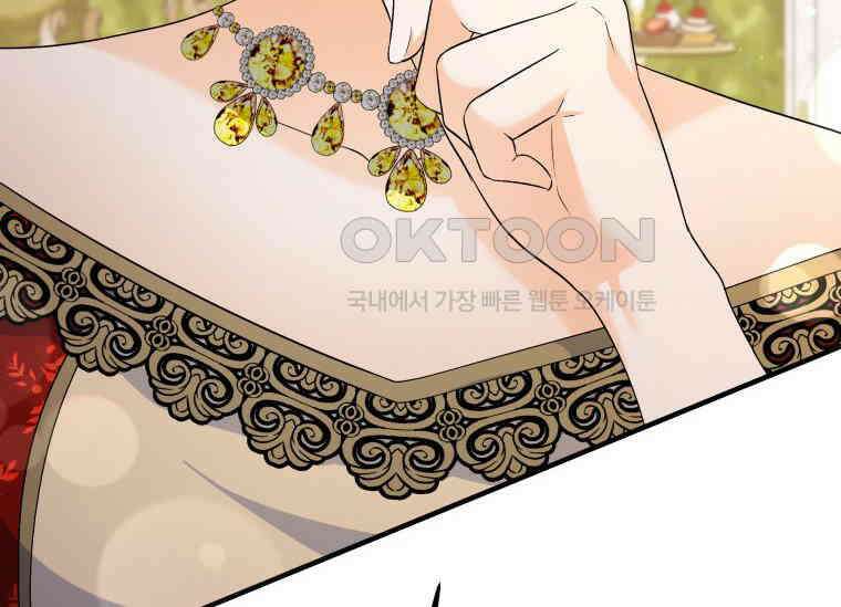 남주를 죽여보겠습니다 28화 157