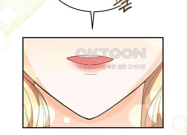 남주를 죽여보겠습니다 28화 163