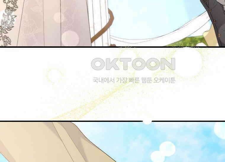 남주를 죽여보겠습니다 28화 178