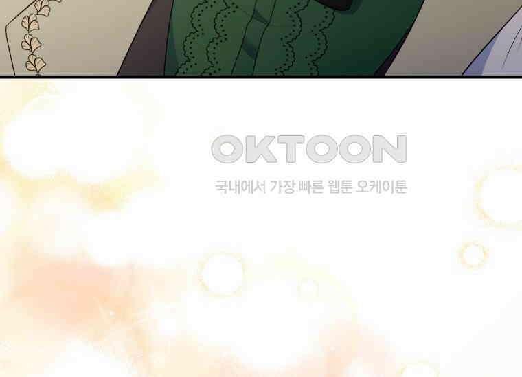 남주를 죽여보겠습니다 28화 194