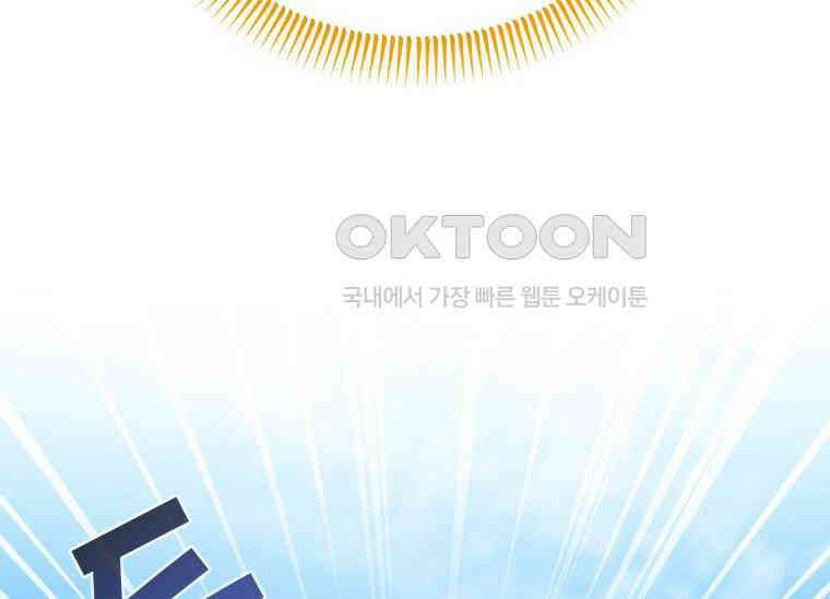 남주를 죽여보겠습니다 28화 197