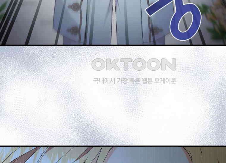 남주를 죽여보겠습니다 28화 200
