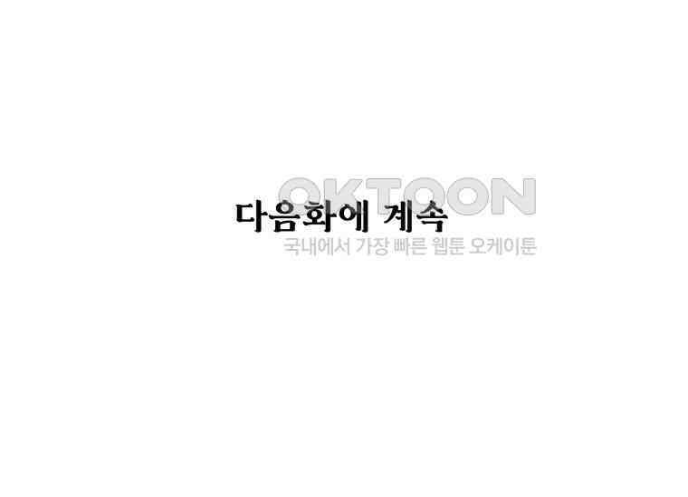 남주를 죽여보겠습니다 28화 205