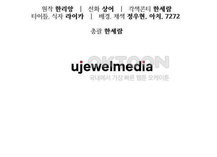남주를 죽여보겠습니다 28화 206