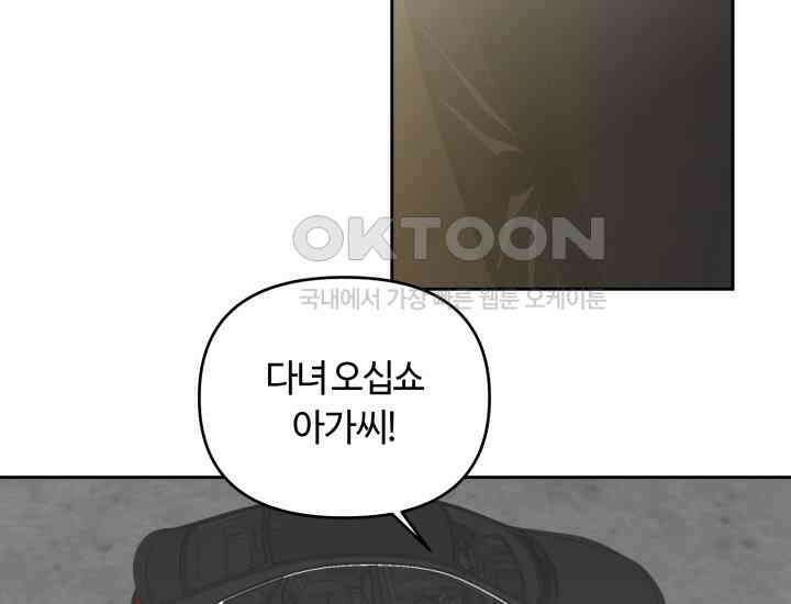 데스멘탈 9화 5