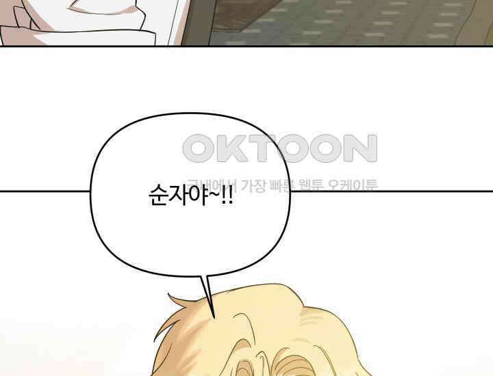 데스멘탈 9화 9