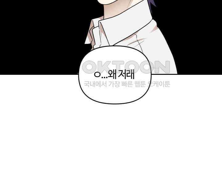데스멘탈 9화 13