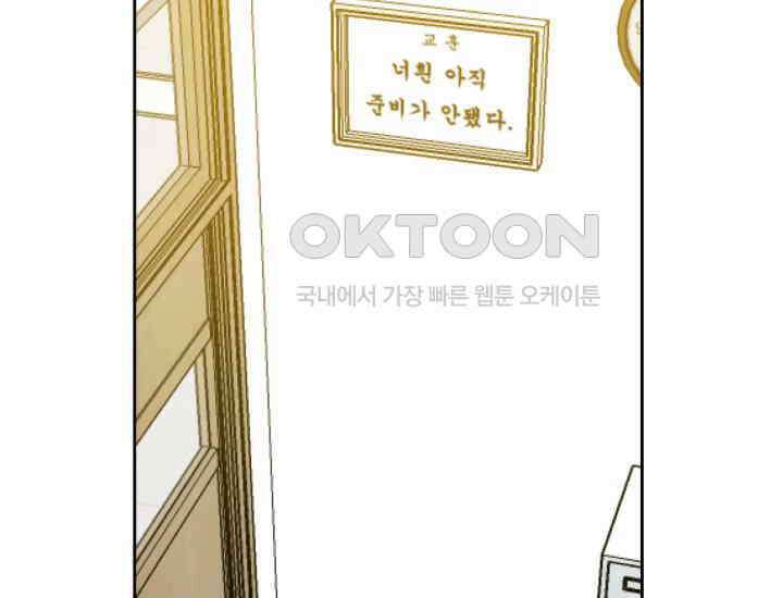 데스멘탈 9화 16