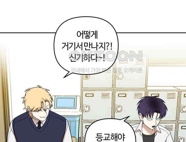 데스멘탈 9화 18