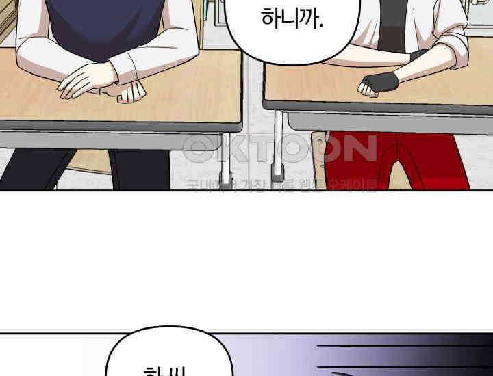 데스멘탈 9화 19