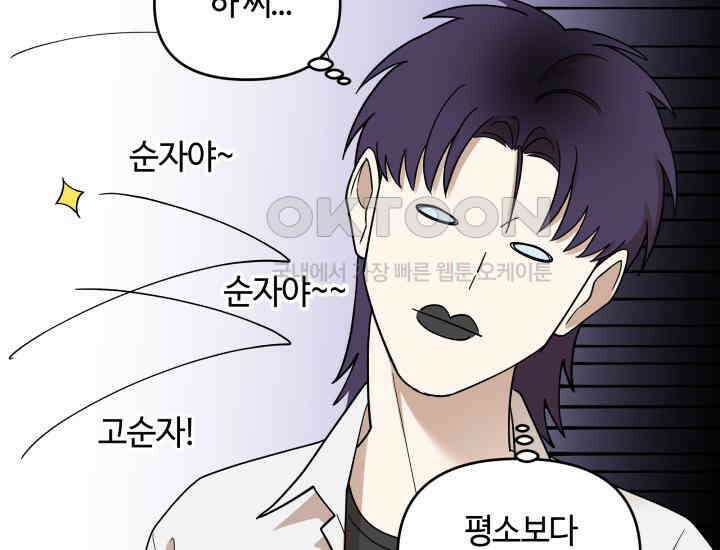 데스멘탈 9화 20